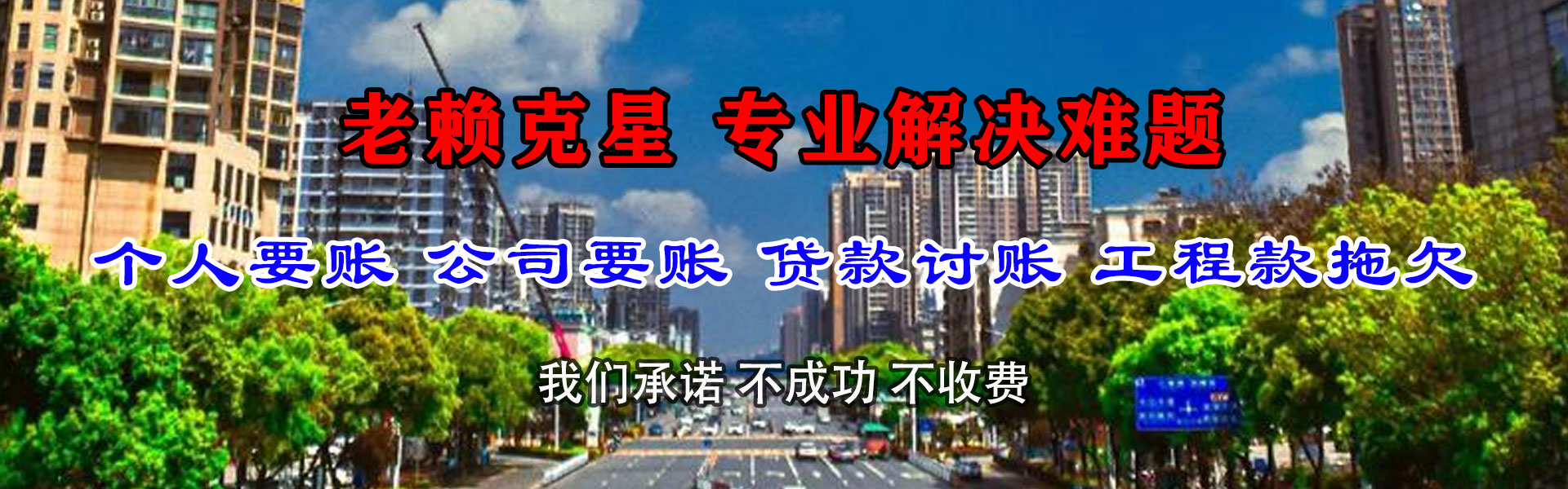 奉化追债公司
