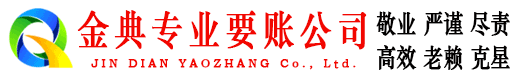 奉化追债公司